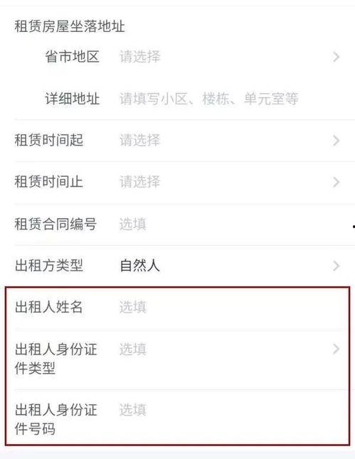 房东最新爆料消息,揭秘租房市场的惊人内幕